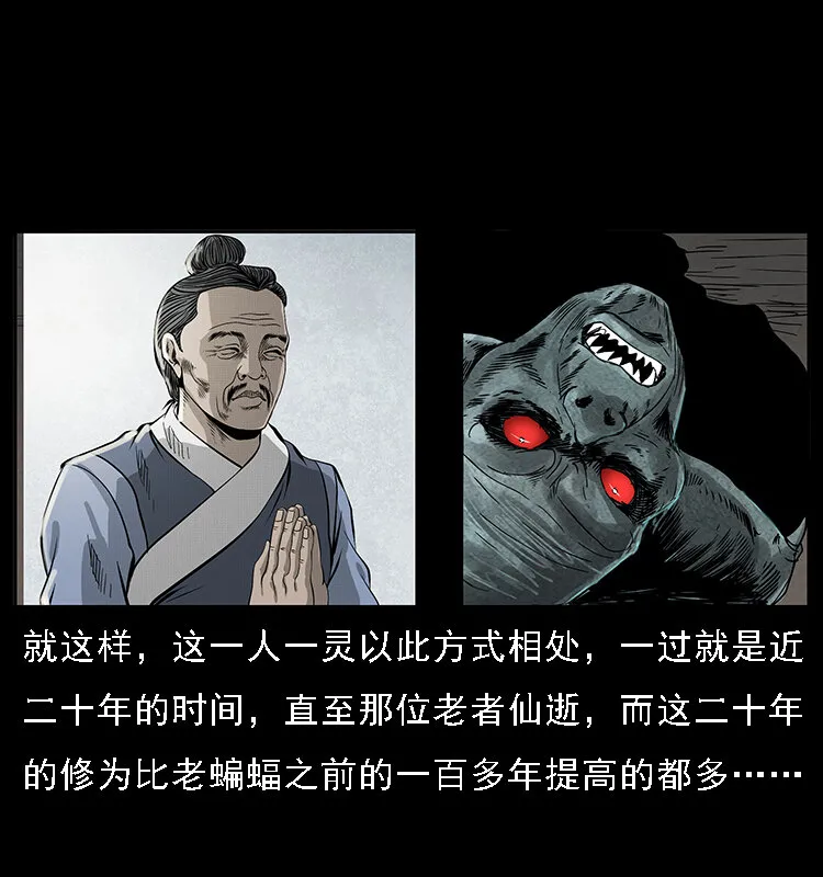 068 京城锁龙井 第15页