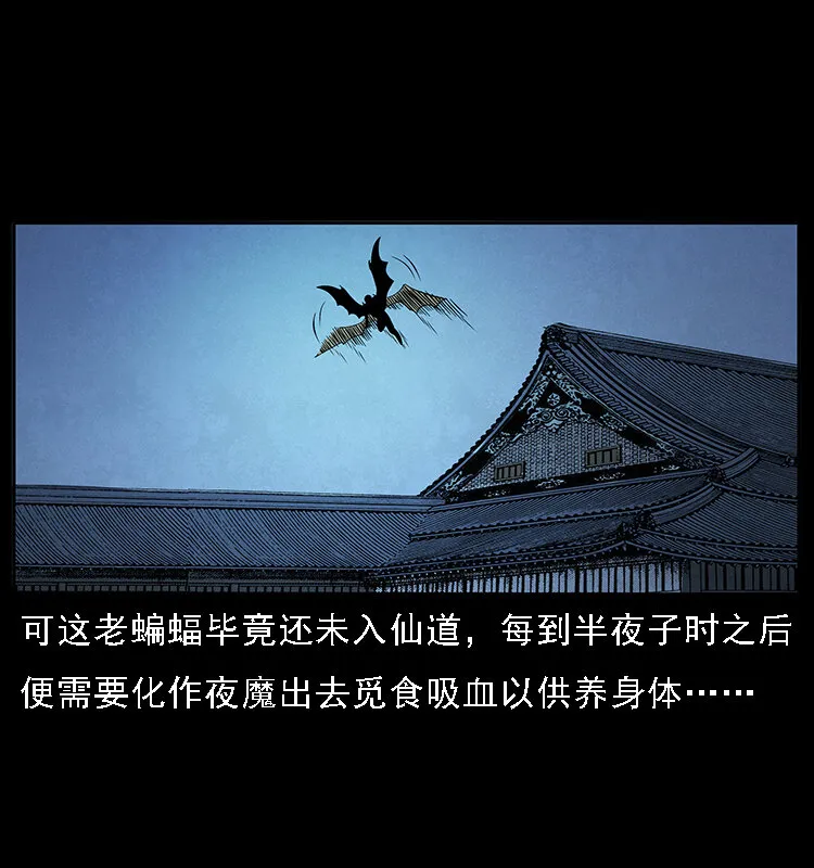 068 京城锁龙井 第16页