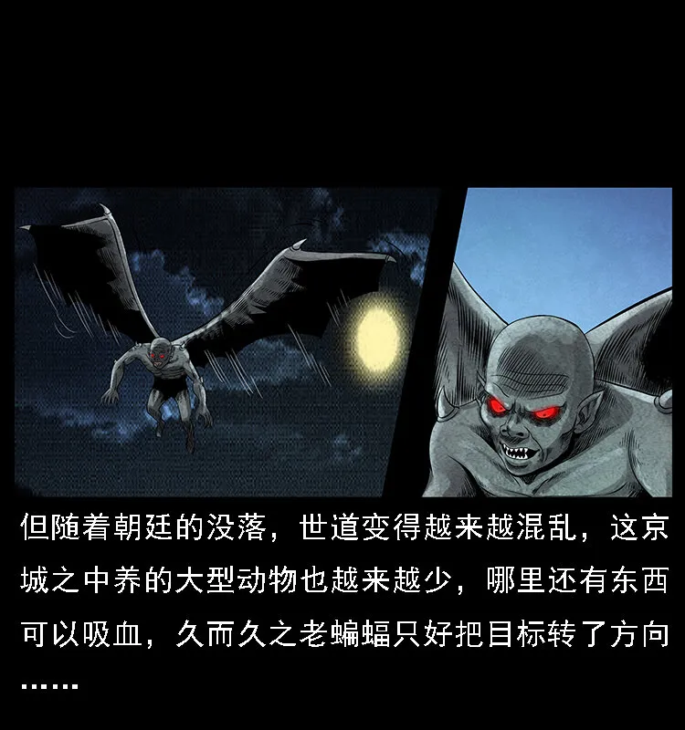 068 京城锁龙井 第17页