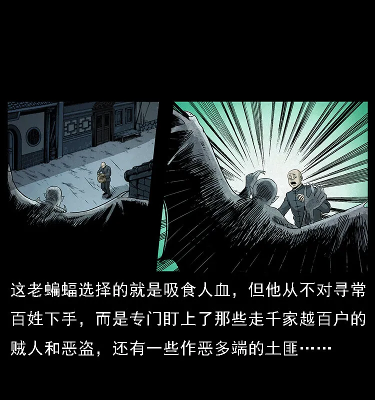 068 京城锁龙井 第18页