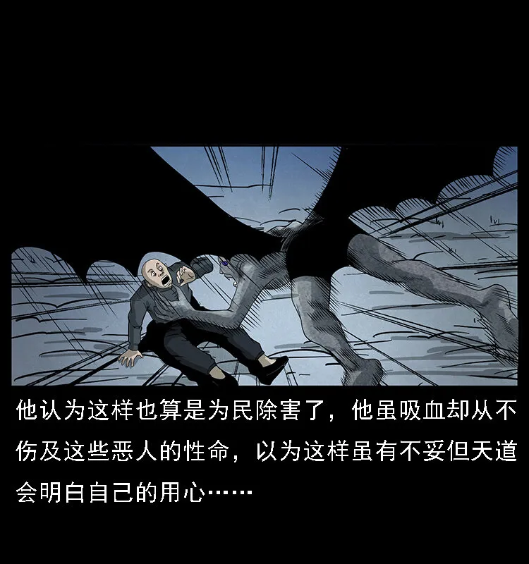 068 京城锁龙井 第19页