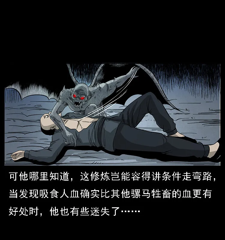068 京城锁龙井 第20页