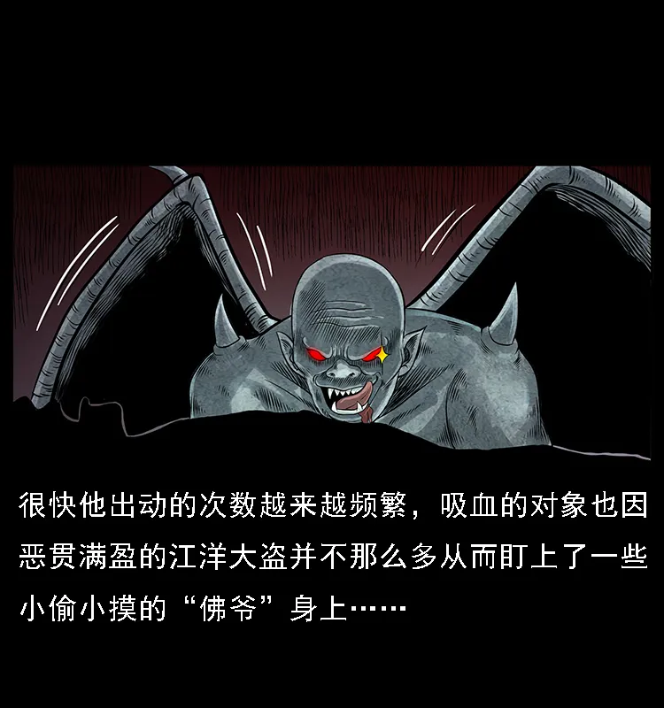 068 京城锁龙井 第21页