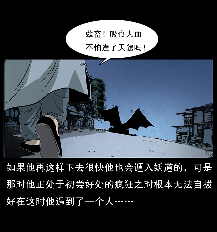 068 京城锁龙井 第22页