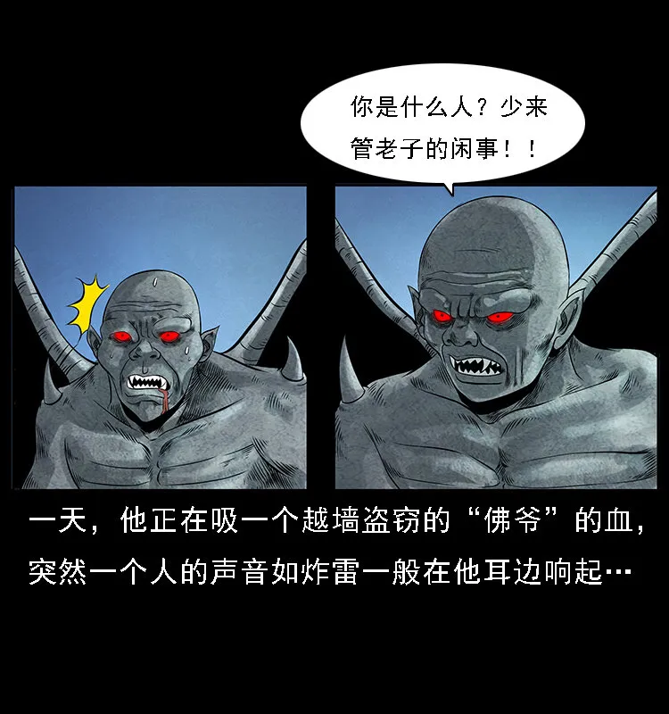 068 京城锁龙井 第23页