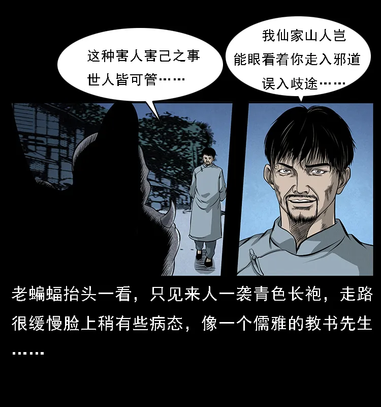 068 京城锁龙井 第24页