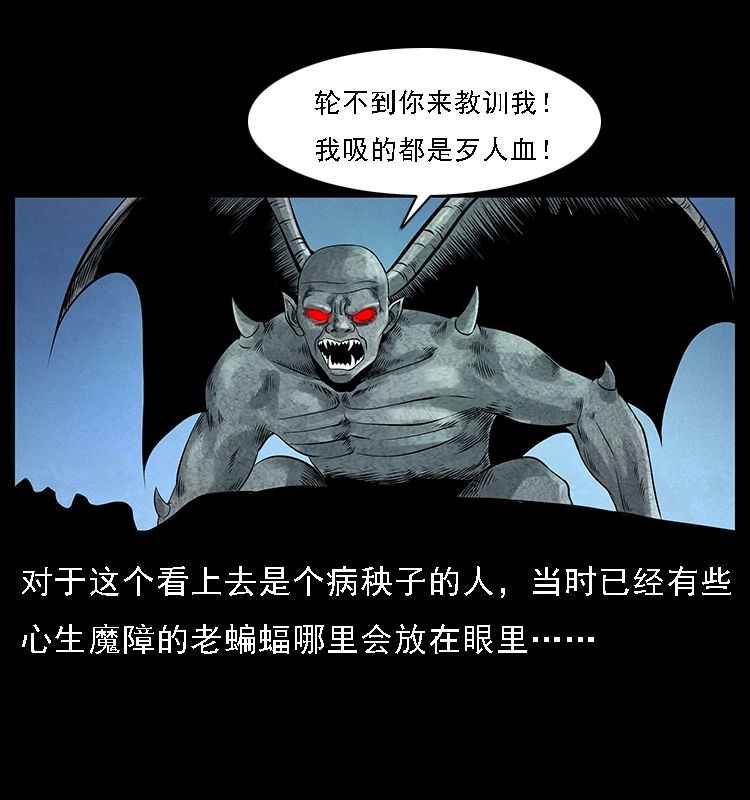 068 京城锁龙井 第25页