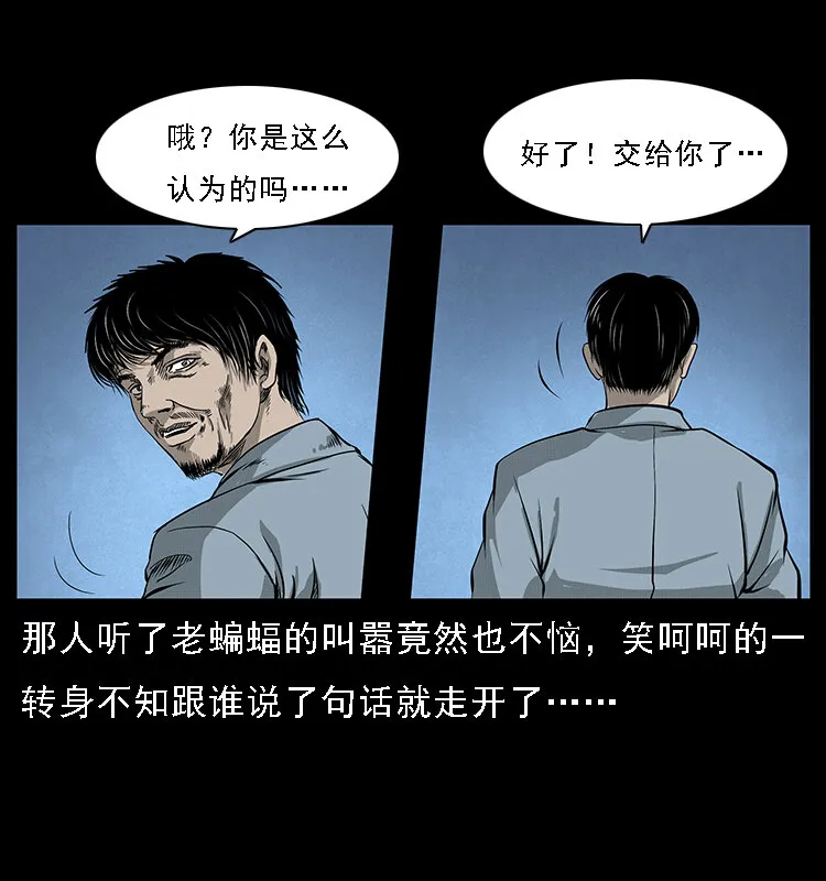 068 京城锁龙井 第26页