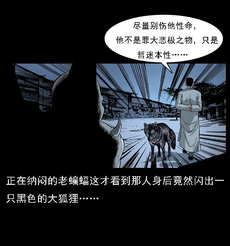 068 京城锁龙井 第27页