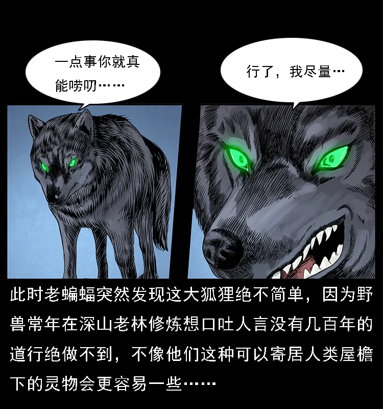 068 京城锁龙井 第28页