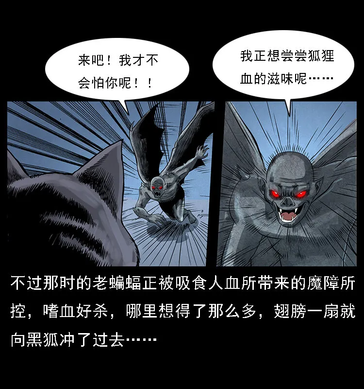 068 京城锁龙井 第29页