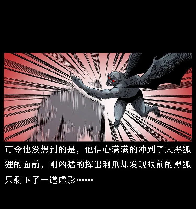 068 京城锁龙井 第30页