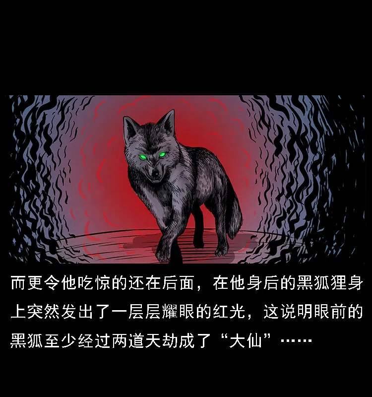 068 京城锁龙井 第32页