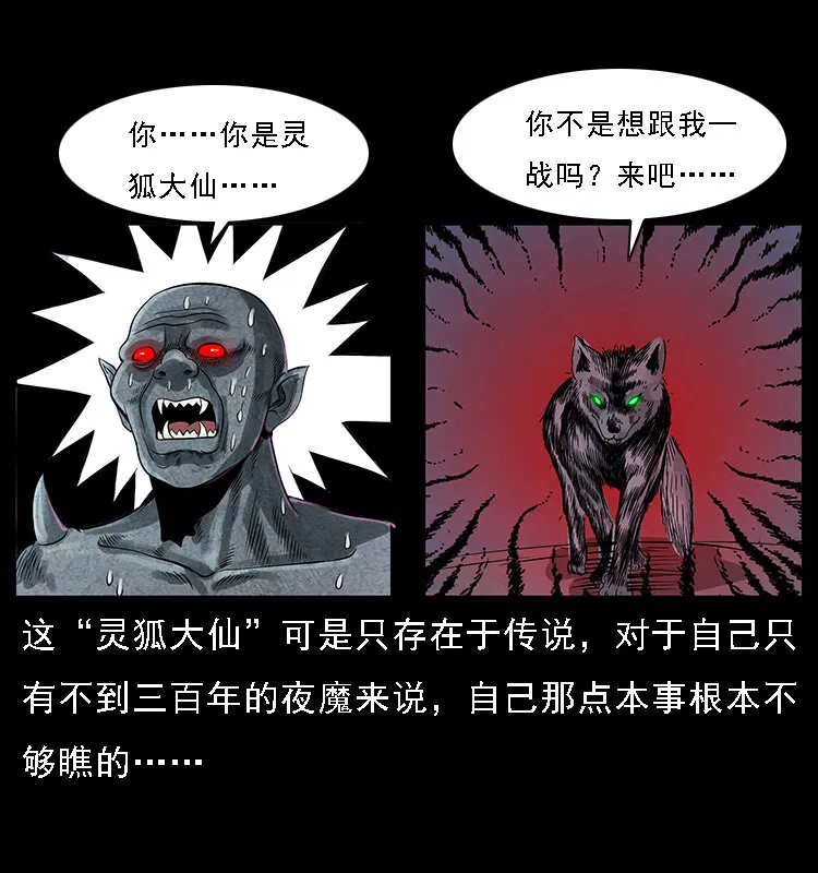 068 京城锁龙井 第33页