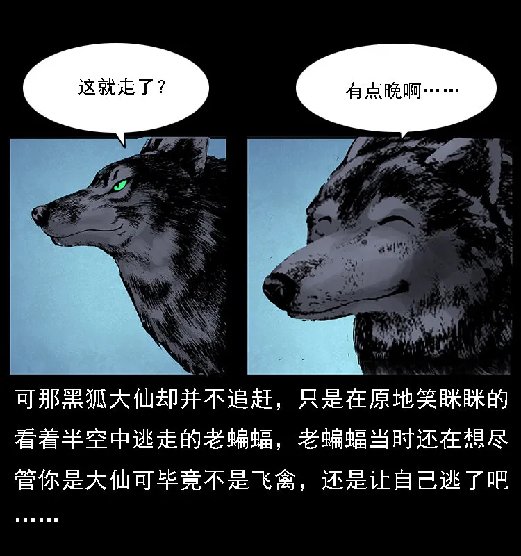 068 京城锁龙井 第35页