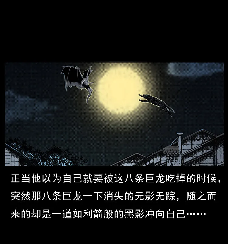 068 京城锁龙井 第39页