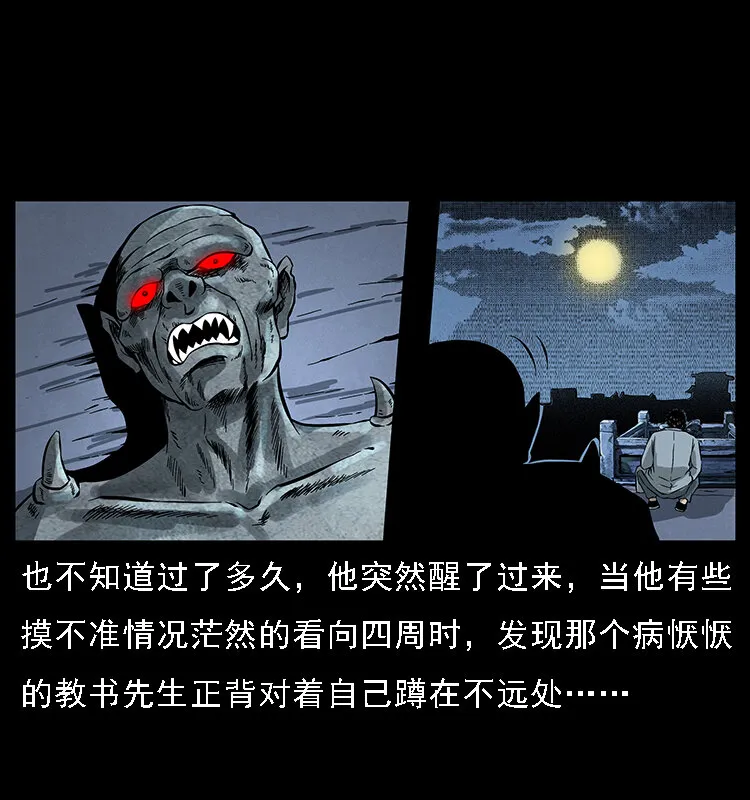 068 京城锁龙井 第41页