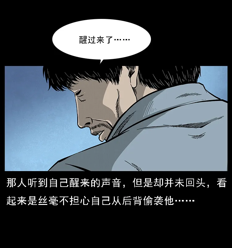 068 京城锁龙井 第42页