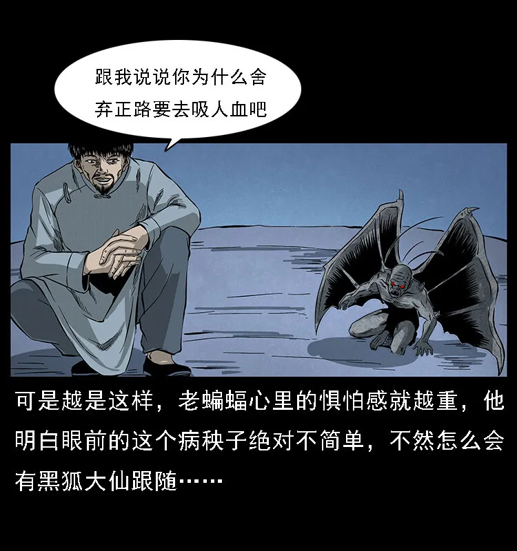 068 京城锁龙井 第43页
