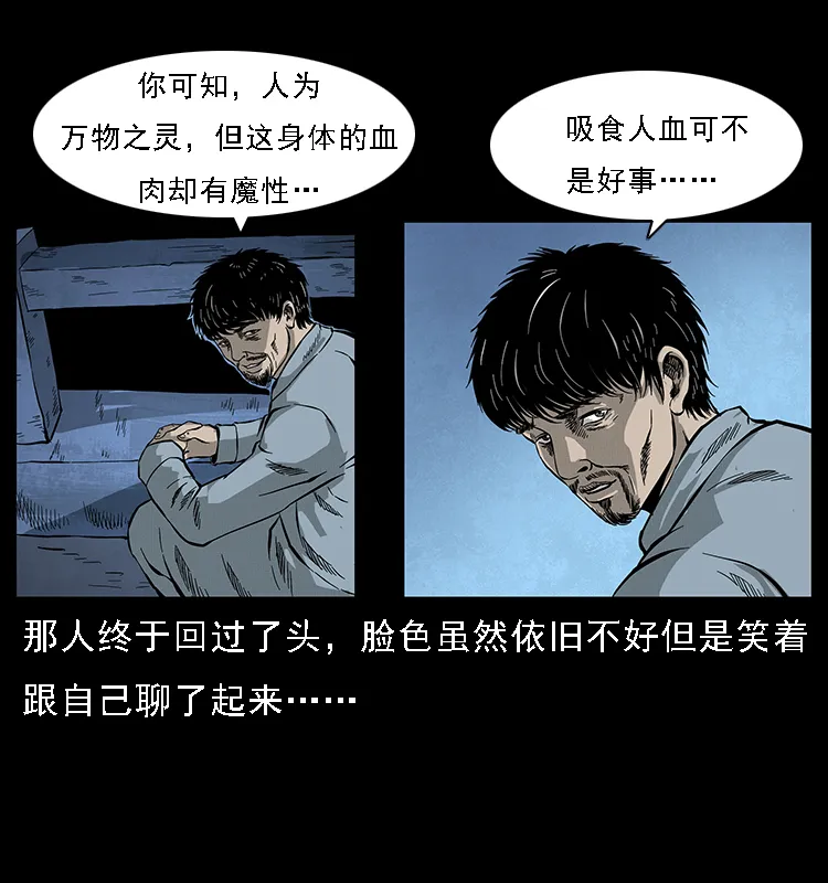 068 京城锁龙井 第44页