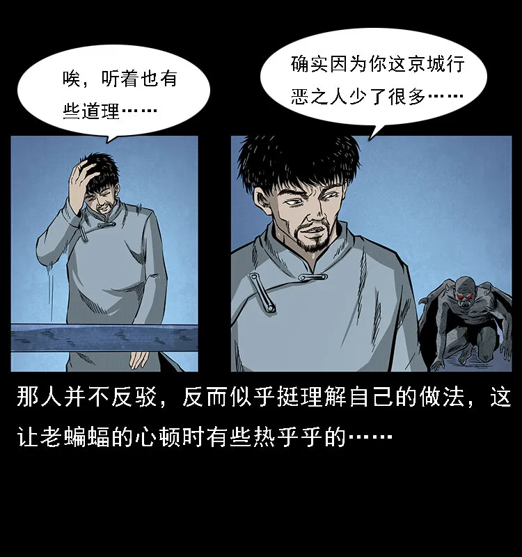 068 京城锁龙井 第47页