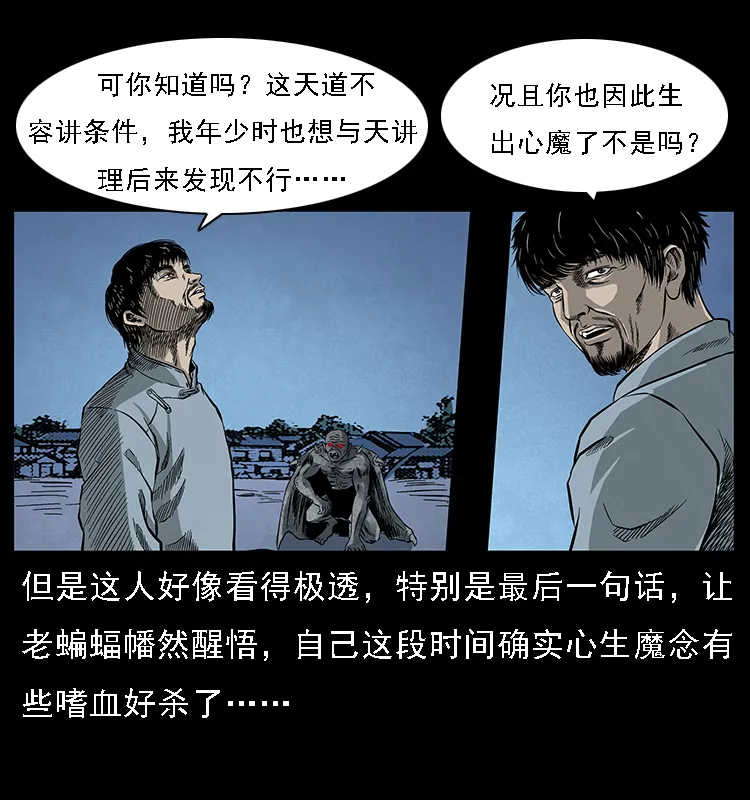 068 京城锁龙井 第48页