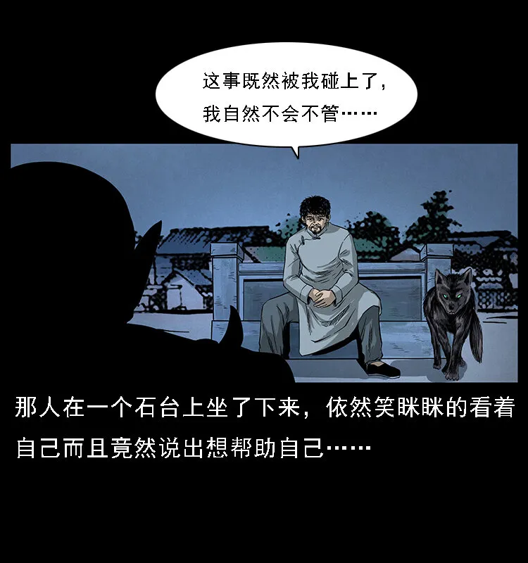 068 京城锁龙井 第49页