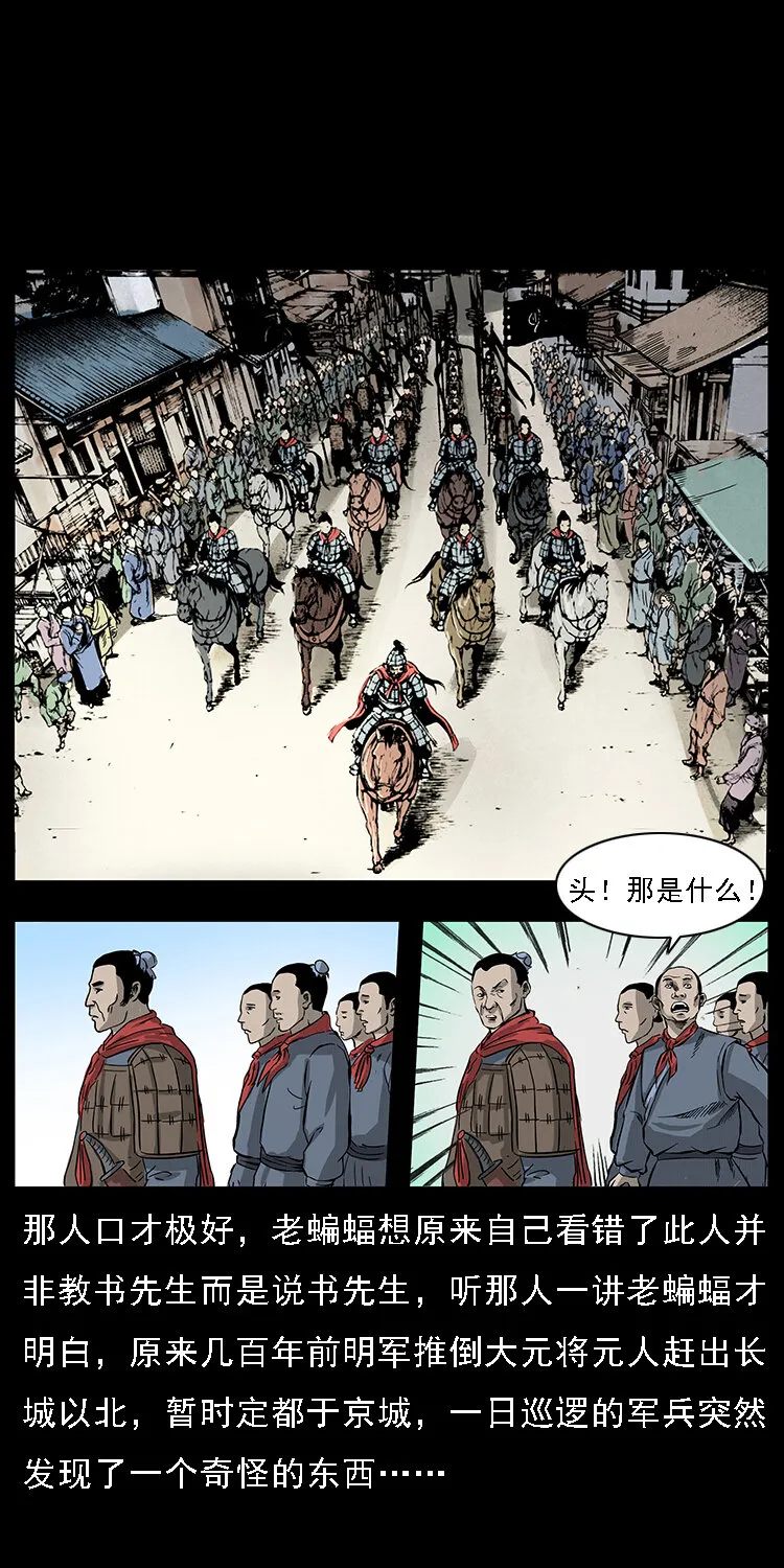 068 京城锁龙井 第53页