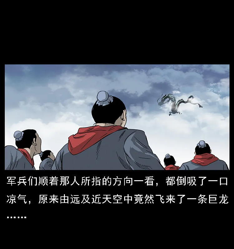 068 京城锁龙井 第54页