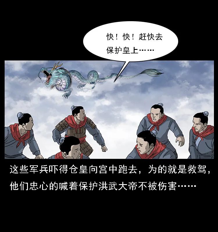 068 京城锁龙井 第55页
