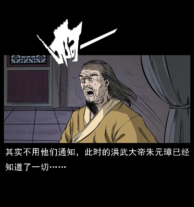 068 京城锁龙井 第56页