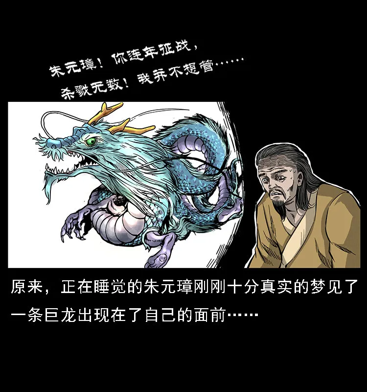 068 京城锁龙井 第57页