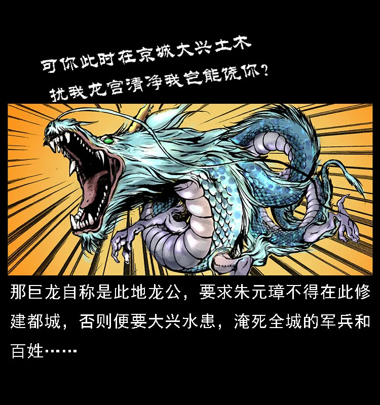 068 京城锁龙井 第58页