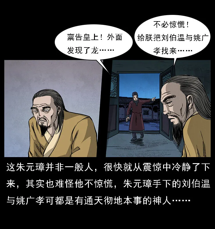 068 京城锁龙井 第59页