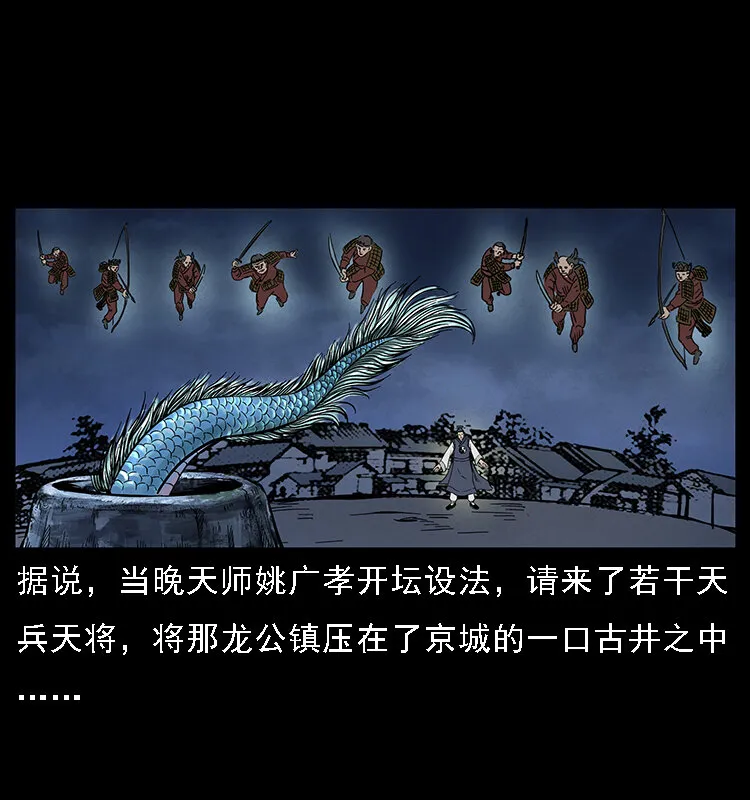 068 京城锁龙井 第60页