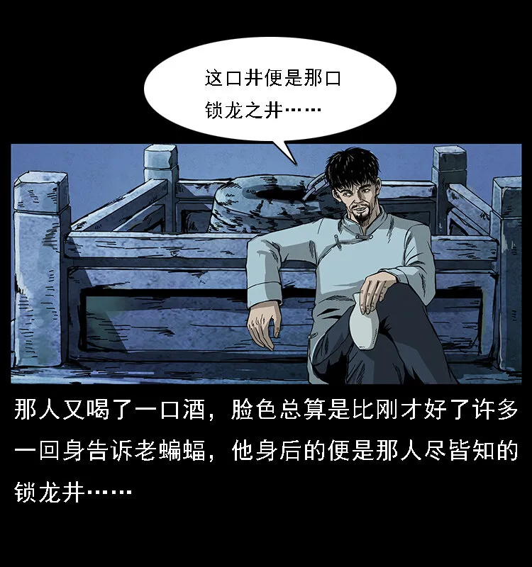 068 京城锁龙井 第62页