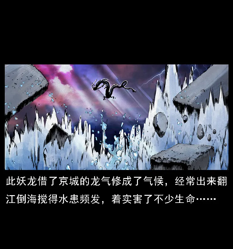 068 京城锁龙井 第66页