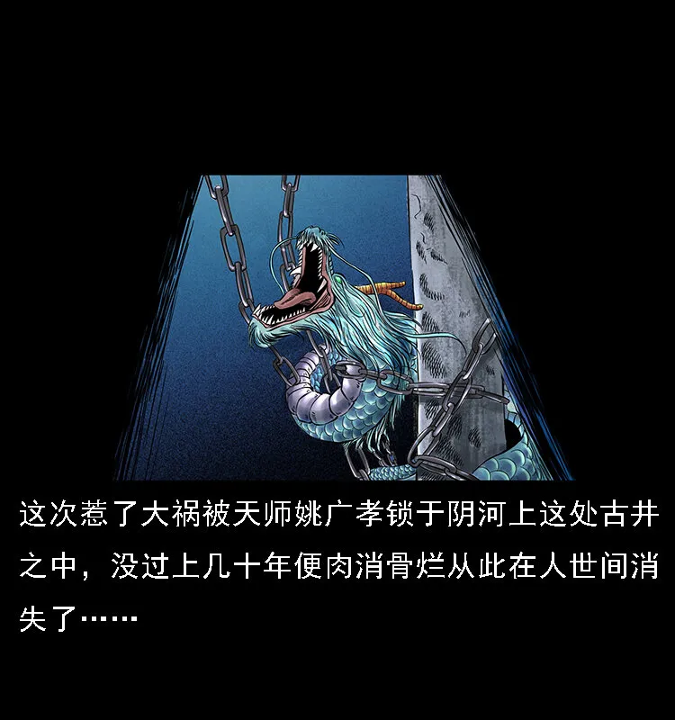 068 京城锁龙井 第67页