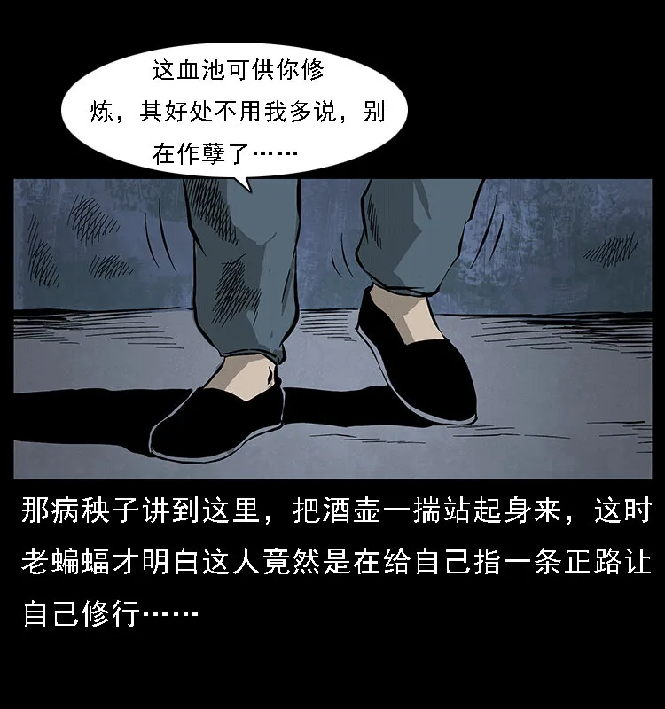 068 京城锁龙井 第69页
