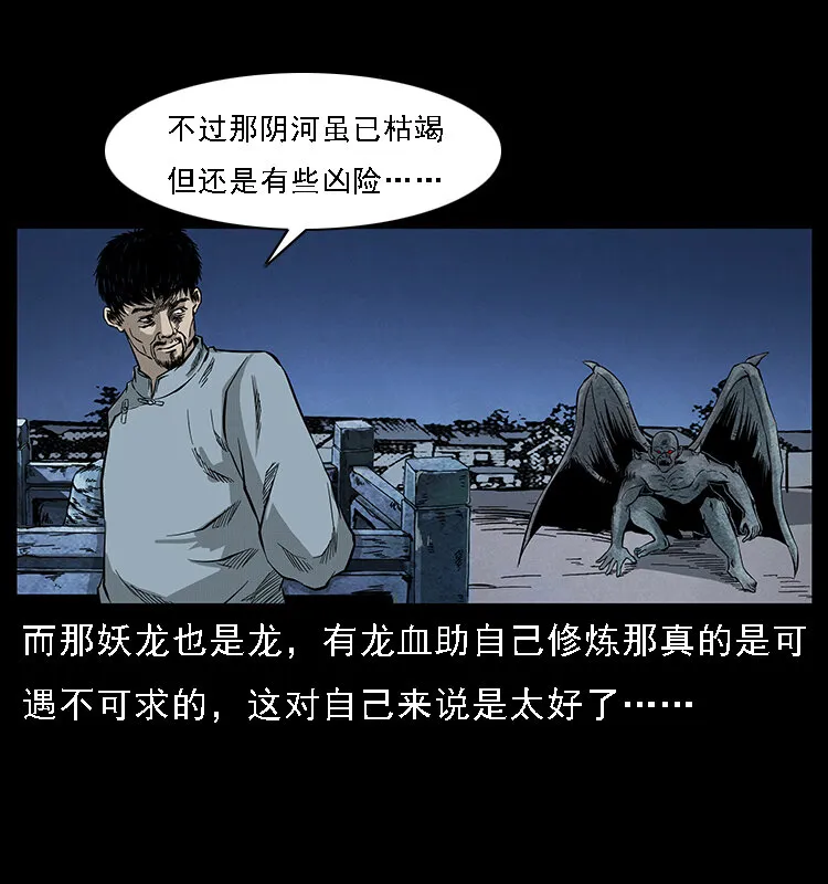 068 京城锁龙井 第70页