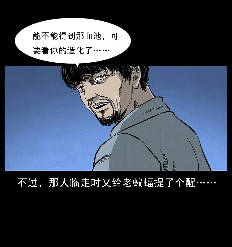 068 京城锁龙井 第71页