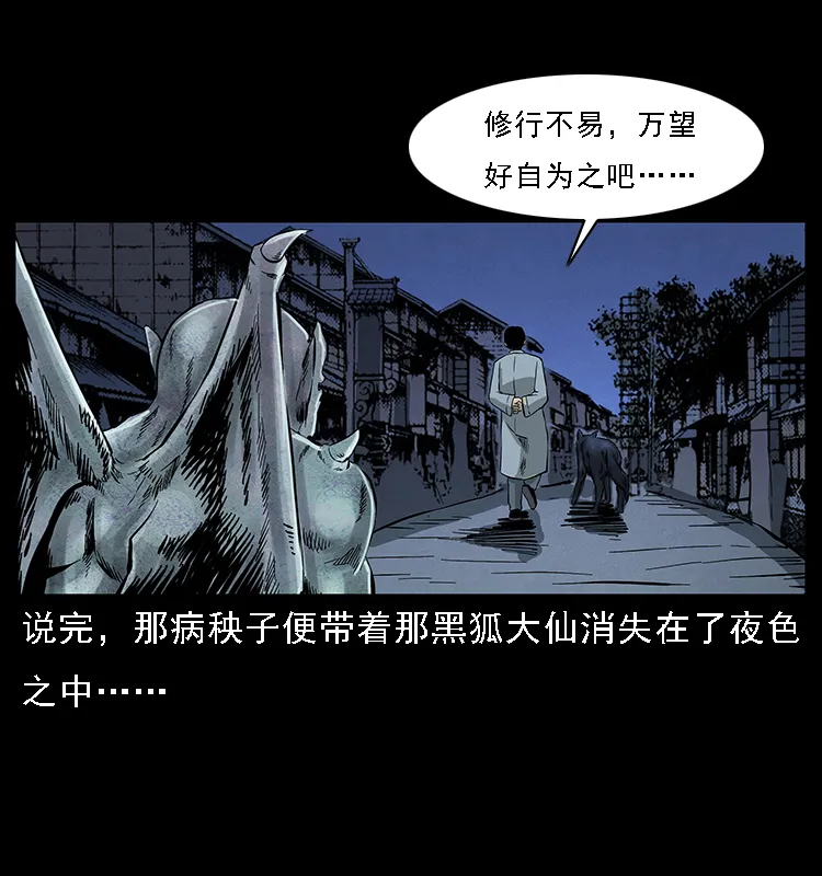 068 京城锁龙井 第72页