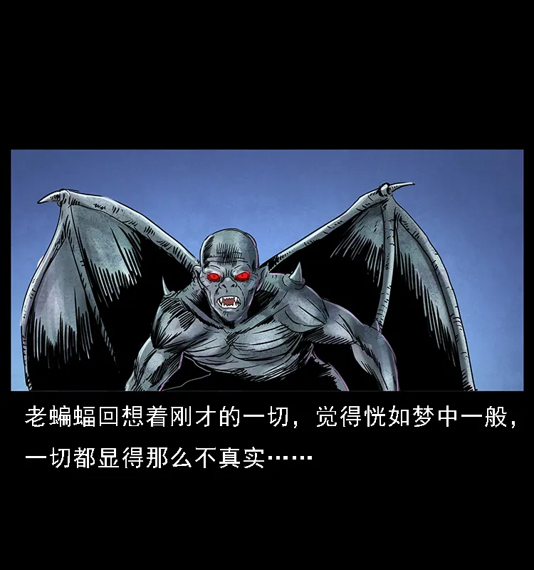 068 京城锁龙井 第73页