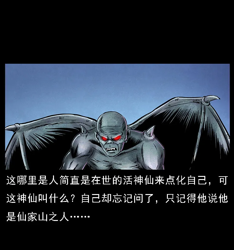 068 京城锁龙井 第74页