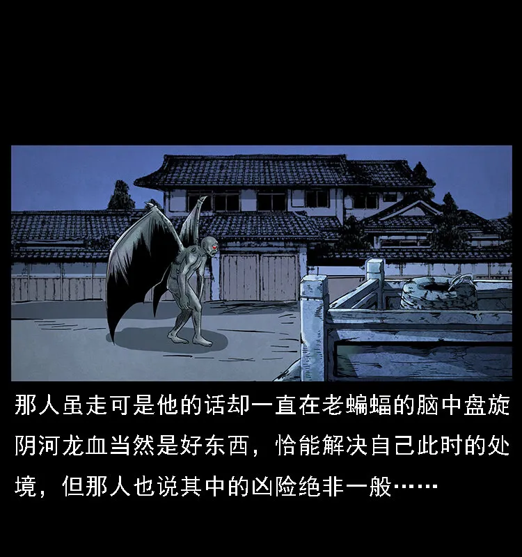 068 京城锁龙井 第75页