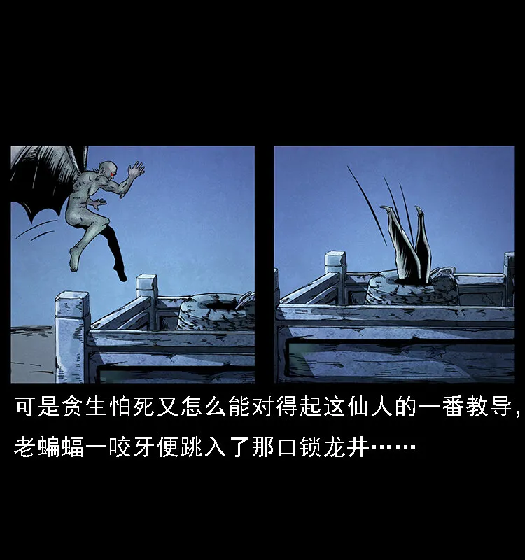 068 京城锁龙井 第76页