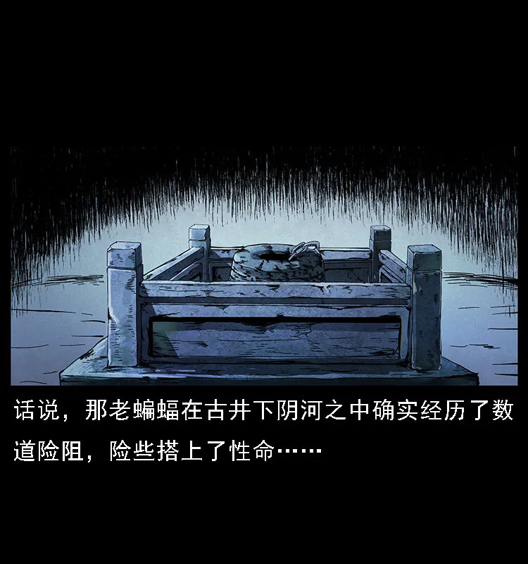 068 京城锁龙井 第77页