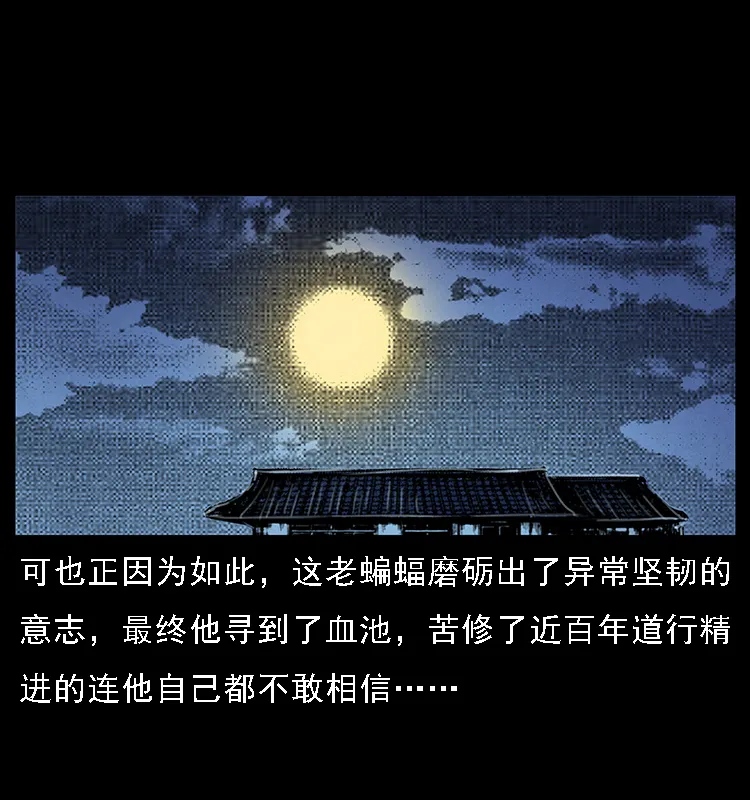 068 京城锁龙井 第78页