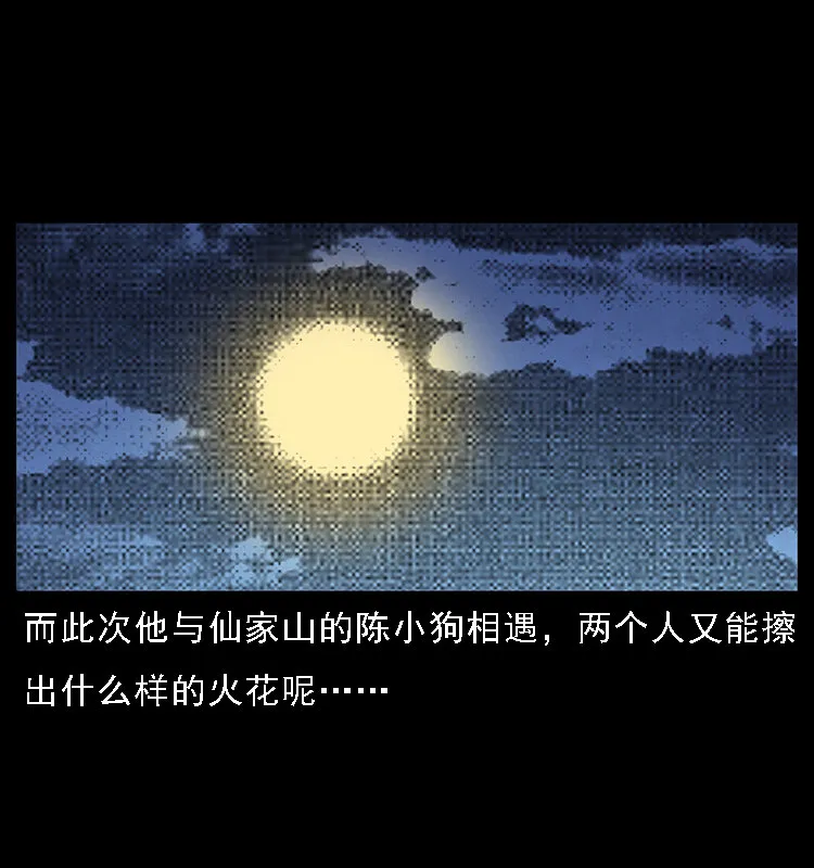 068 京城锁龙井 第79页
