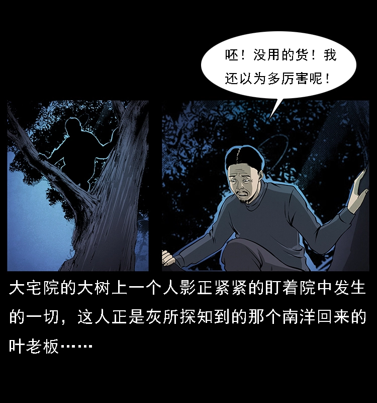 067 夜魔之巢 第2页